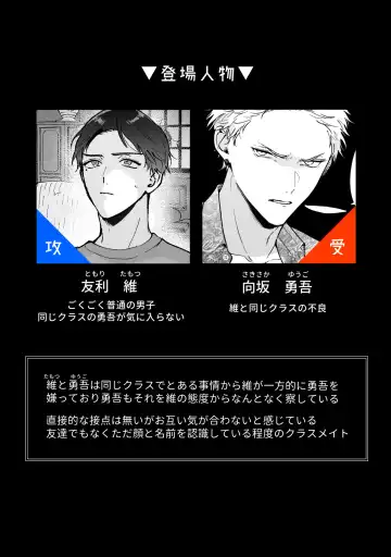 [Kuufuku] Shinai to Derarenai 3 Fhentai - Page 2