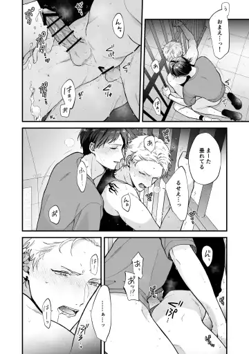 [Kuufuku] Shinai to Derarenai 3 Fhentai - Page 70