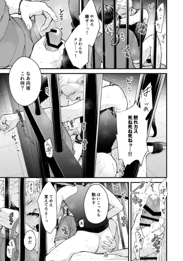 [Kuufuku] Shinai to Derarenai 3 Fhentai - Page 83