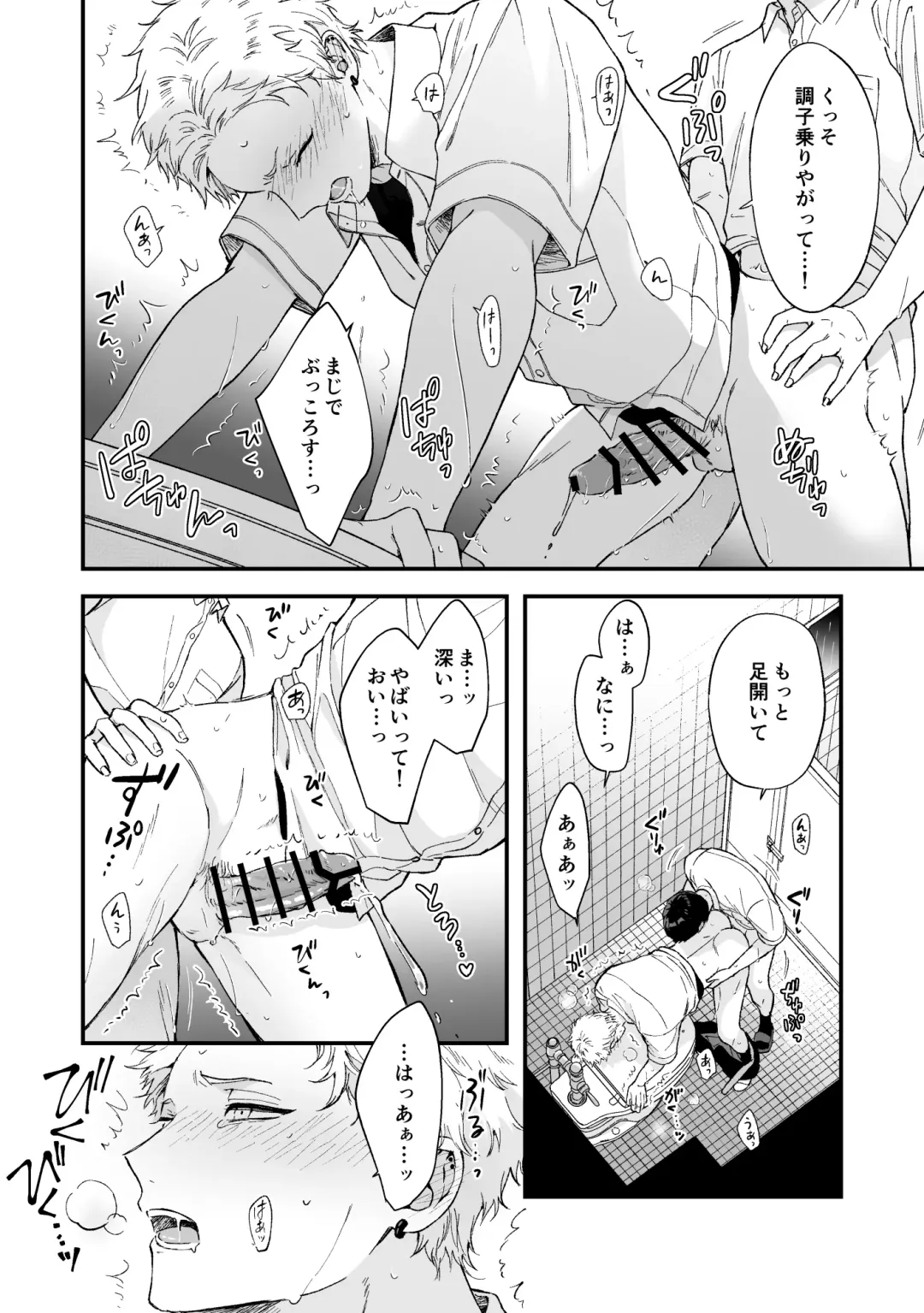 [Kuufuku] Shinai to Derarenai 2 Fhentai - Page 24