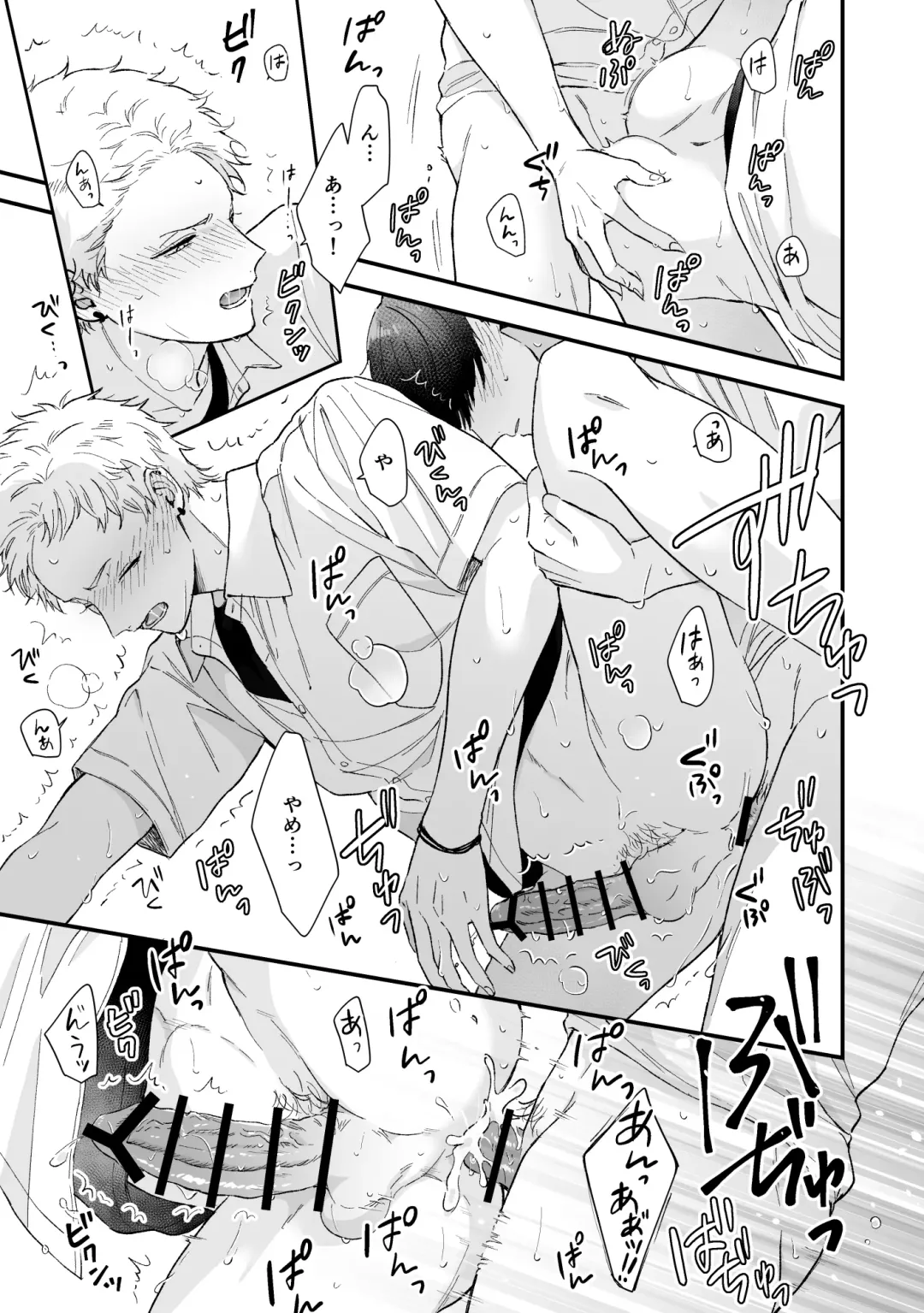 [Kuufuku] Shinai to Derarenai 2 Fhentai - Page 31