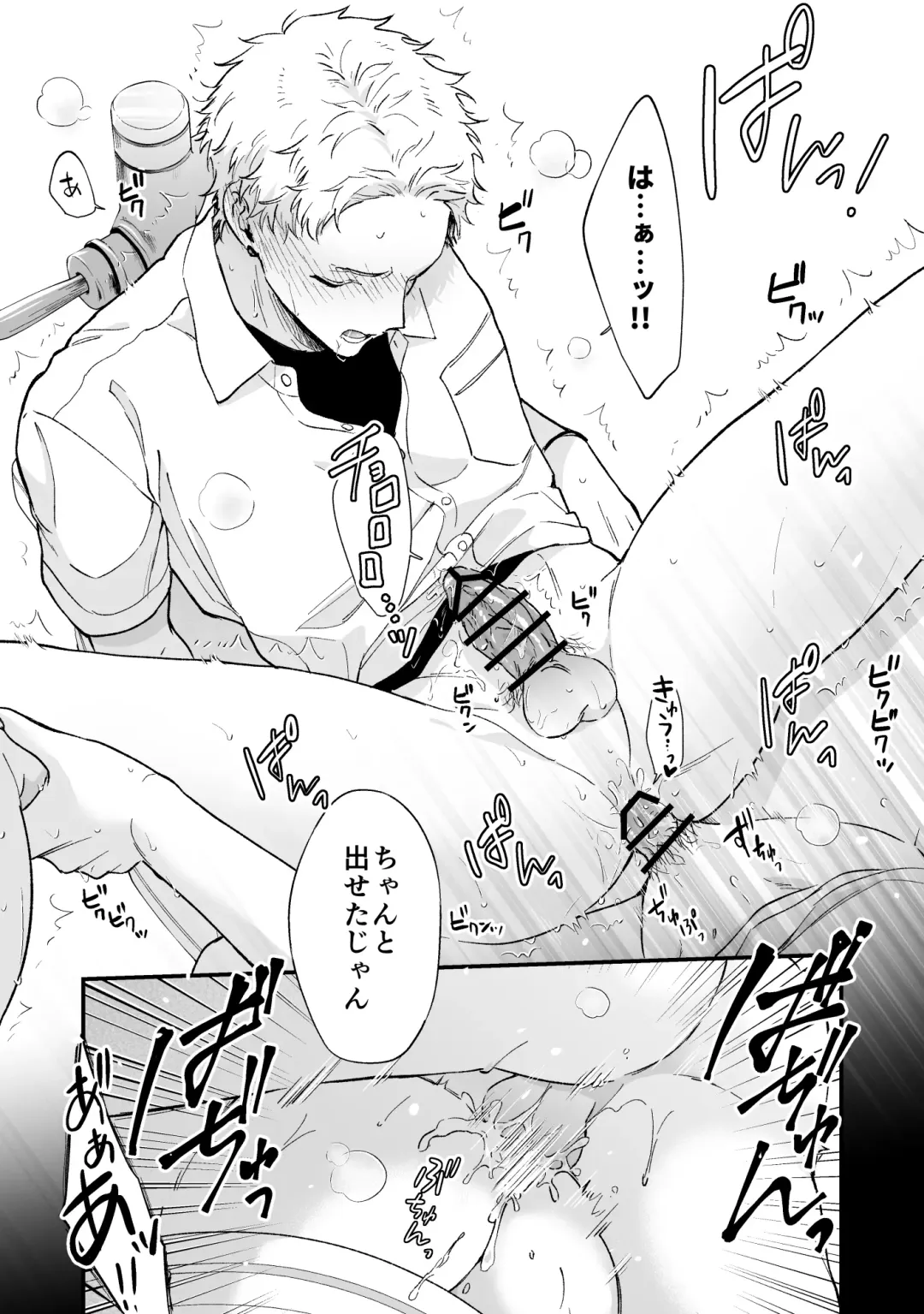 [Kuufuku] Shinai to Derarenai 2 Fhentai - Page 37