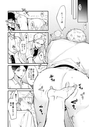 [Kuufuku] Shinai to Derarenai 2 Fhentai - Page 14