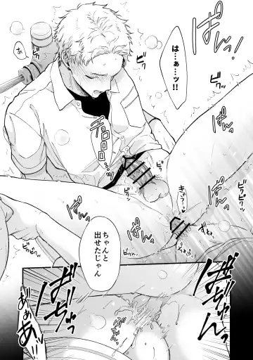 [Kuufuku] Shinai to Derarenai 2 Fhentai - Page 37