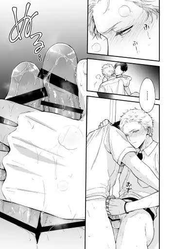 [Kuufuku] Shinai to Derarenai 2 Fhentai - Page 47