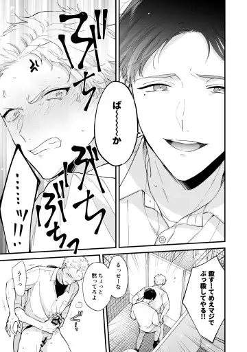 [Kuufuku] Shinai to Derarenai 2 Fhentai - Page 67