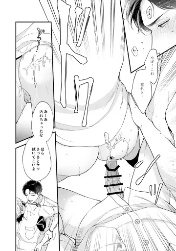 [Kuufuku] Shinai to Derarenai 2 Fhentai - Page 70