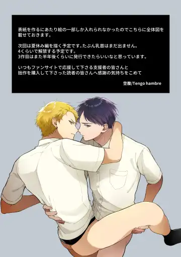 [Kuufuku] Shinai to Derarenai 2 Fhentai - Page 73