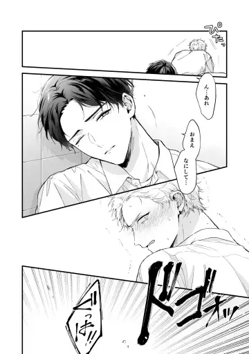 [Kuufuku] Shinai to Derarenai 2 Fhentai - Page 78