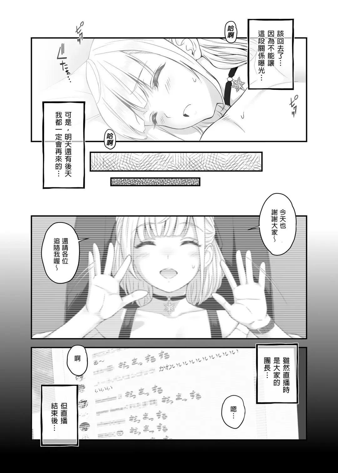 [Kemigawa Mondo] Orc Room ~Onee-chan wa Ninki Haishinsha~ (decensored) Fhentai.net - Page 23