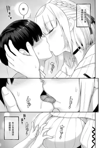 [Kemigawa Mondo] Orc Room ~Onee-chan wa Ninki Haishinsha~ (decensored) Fhentai.net - Page 5