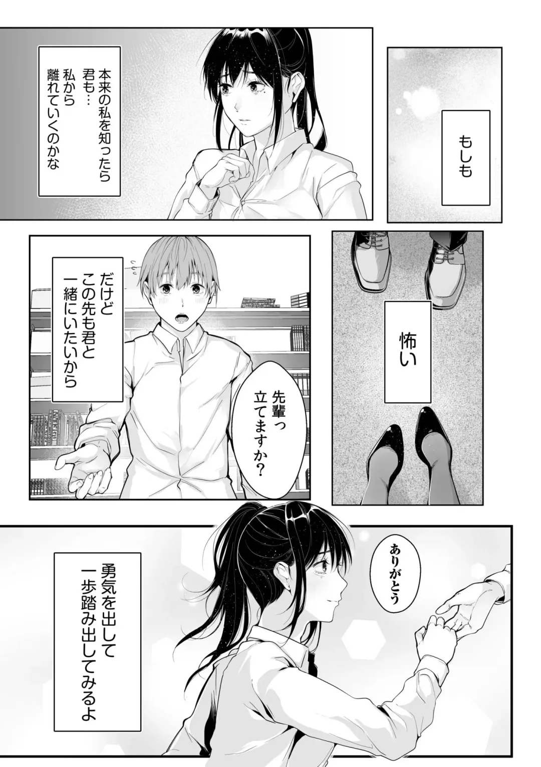 Boku no Onna Joushi de, Otonari-san. ~Atomodori Dekinai Himitsu no Kankei~ 1-6 Fhentai - Page 107