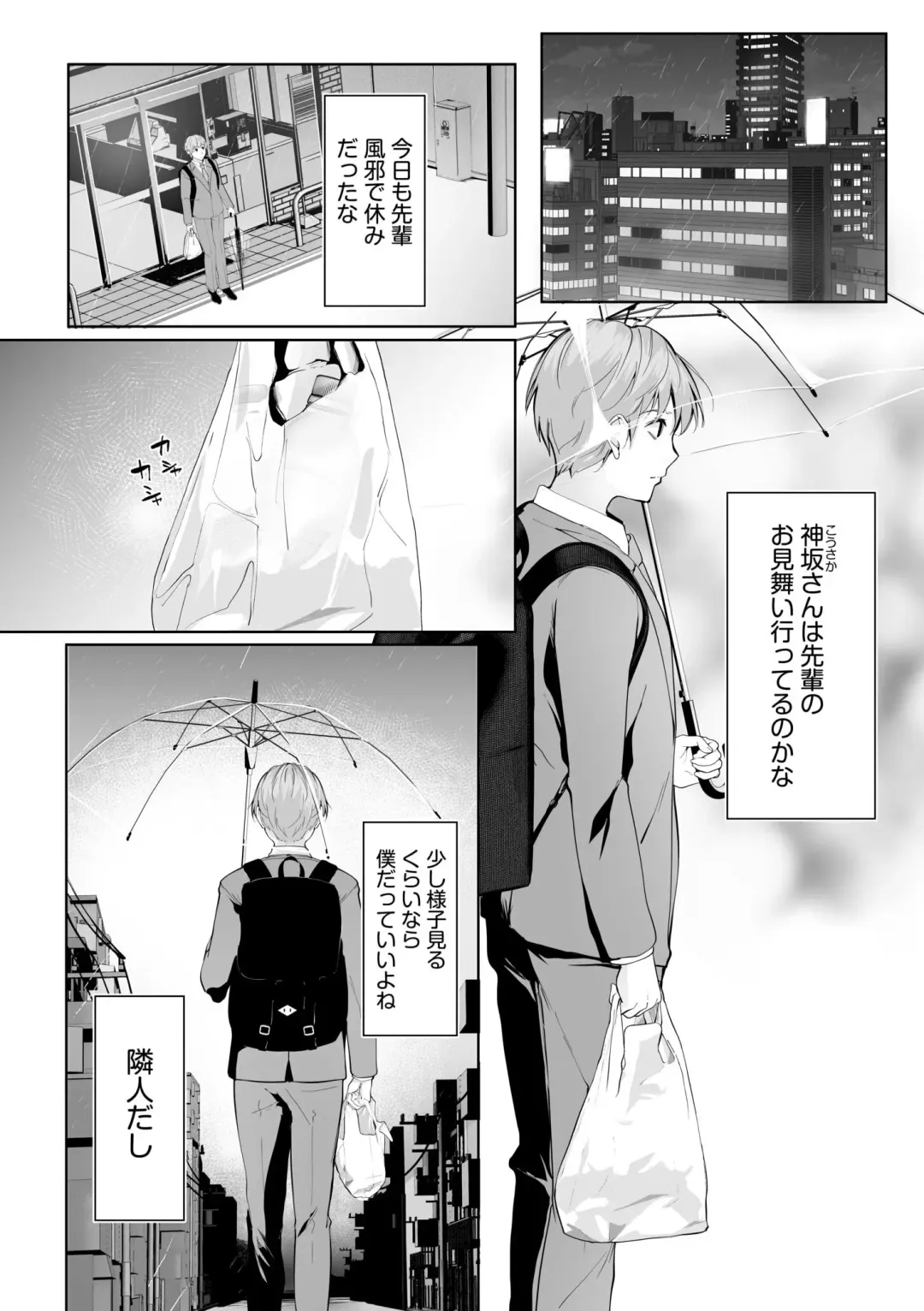 Boku no Onna Joushi de, Otonari-san. ~Atomodori Dekinai Himitsu no Kankei~ 1-6 Fhentai - Page 111