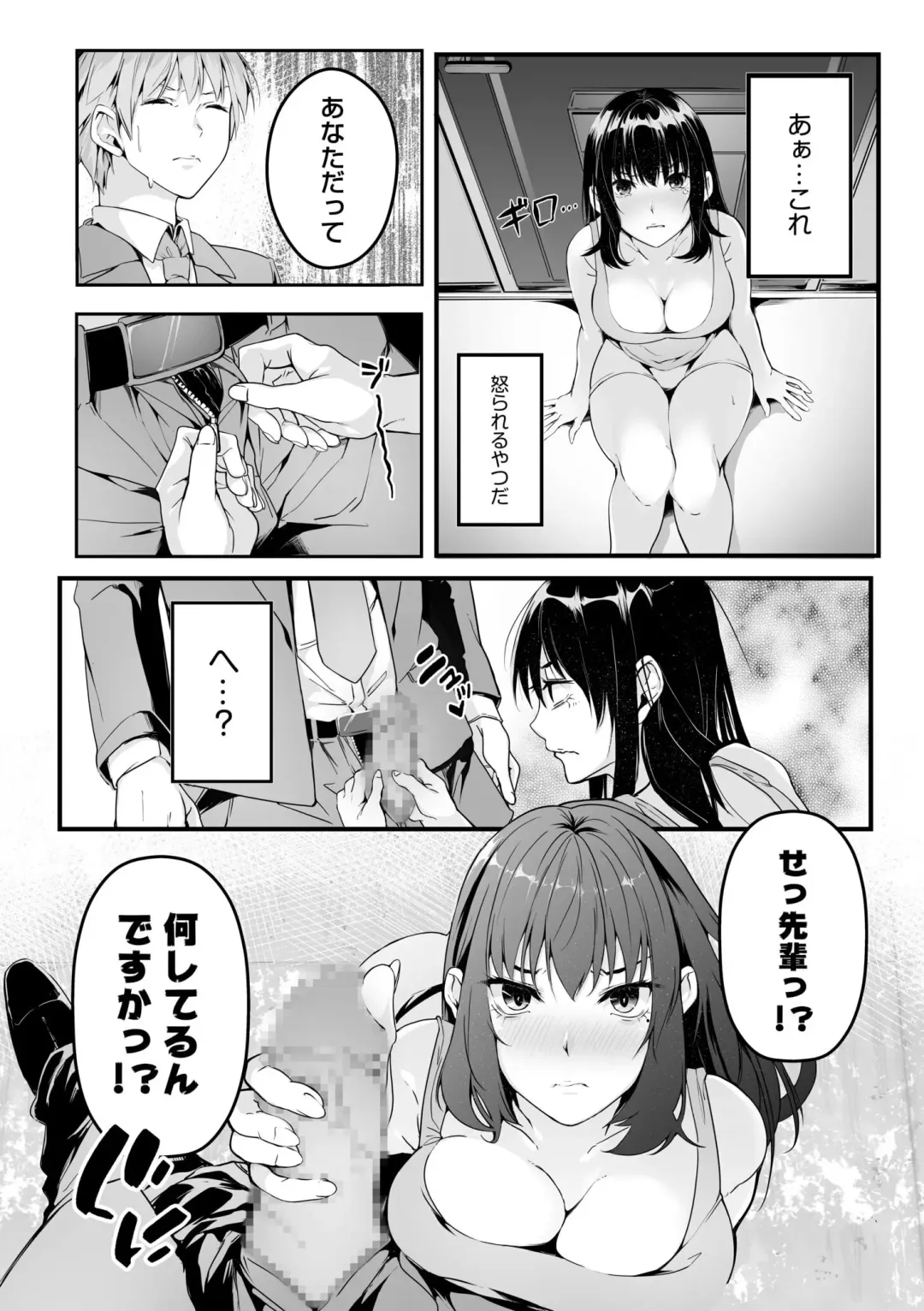Boku no Onna Joushi de, Otonari-san. ~Atomodori Dekinai Himitsu no Kankei~ 1-6 Fhentai - Page 14