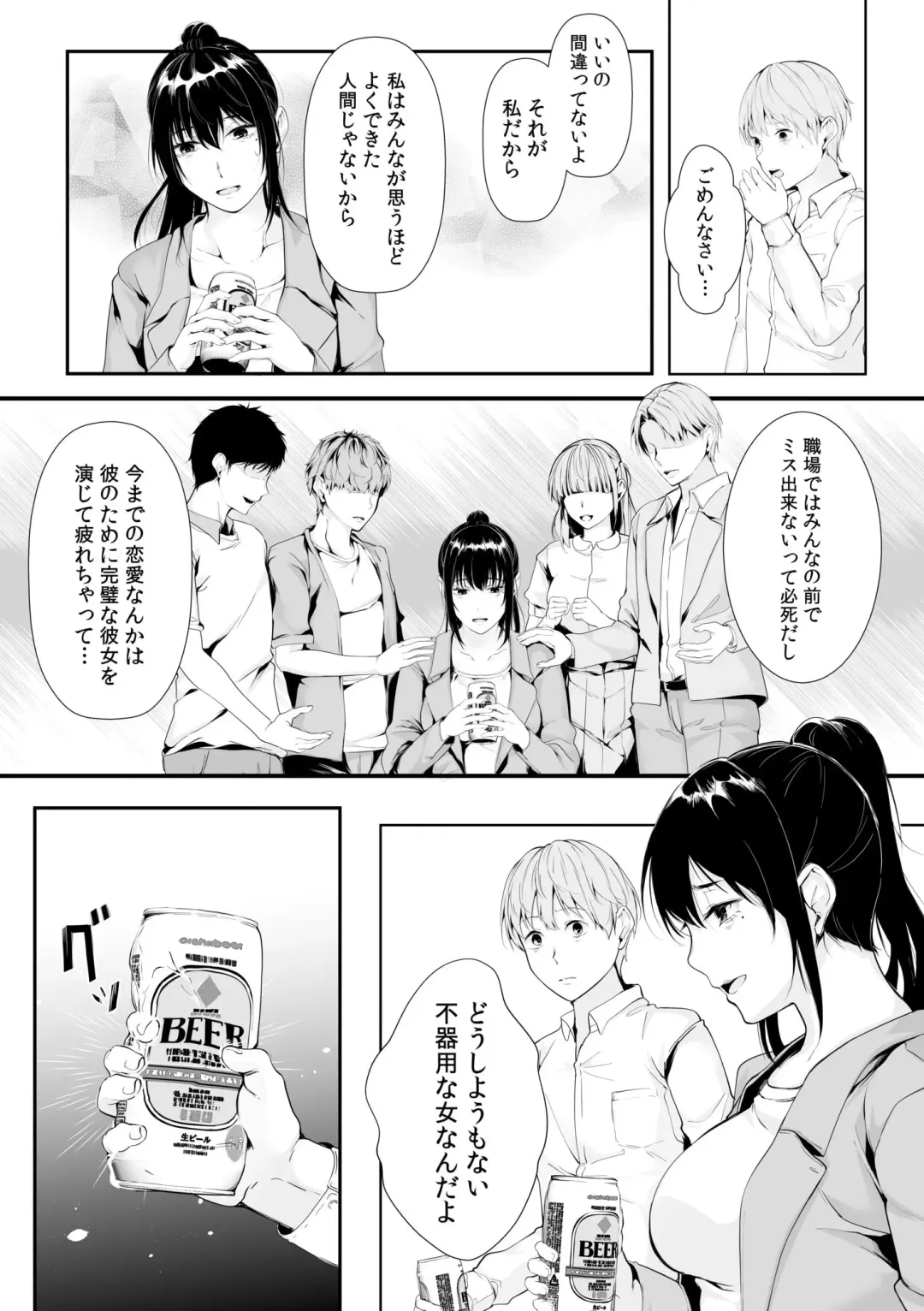 Boku no Onna Joushi de, Otonari-san. ~Atomodori Dekinai Himitsu no Kankei~ 1-6 Fhentai - Page 140