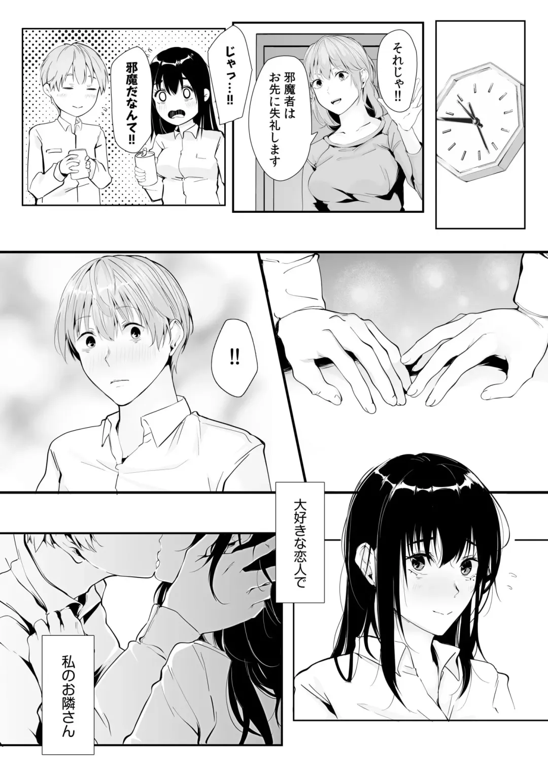 Boku no Onna Joushi de, Otonari-san. ~Atomodori Dekinai Himitsu no Kankei~ 1-6 Fhentai - Page 161