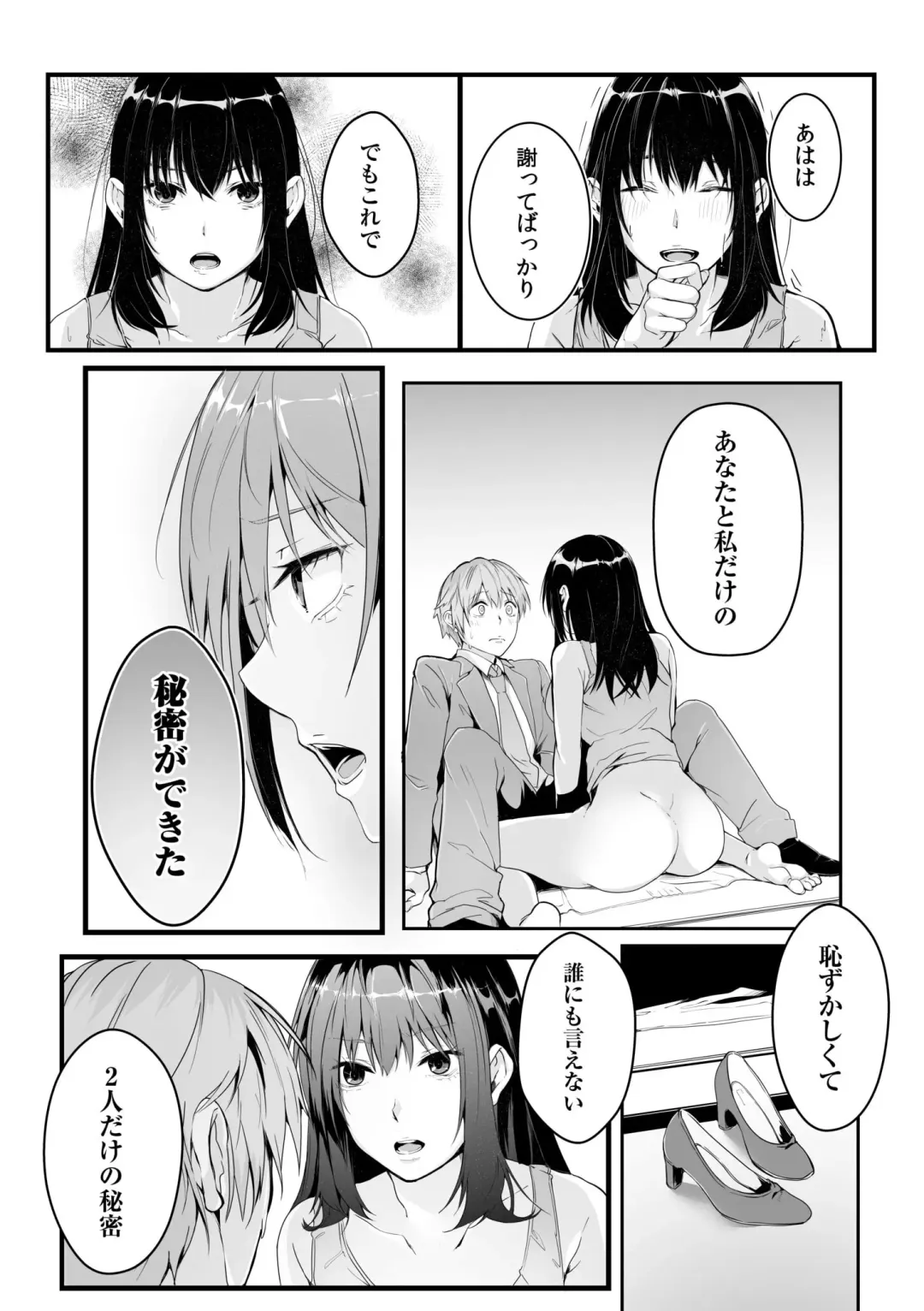 Boku no Onna Joushi de, Otonari-san. ~Atomodori Dekinai Himitsu no Kankei~ 1-6 Fhentai - Page 25