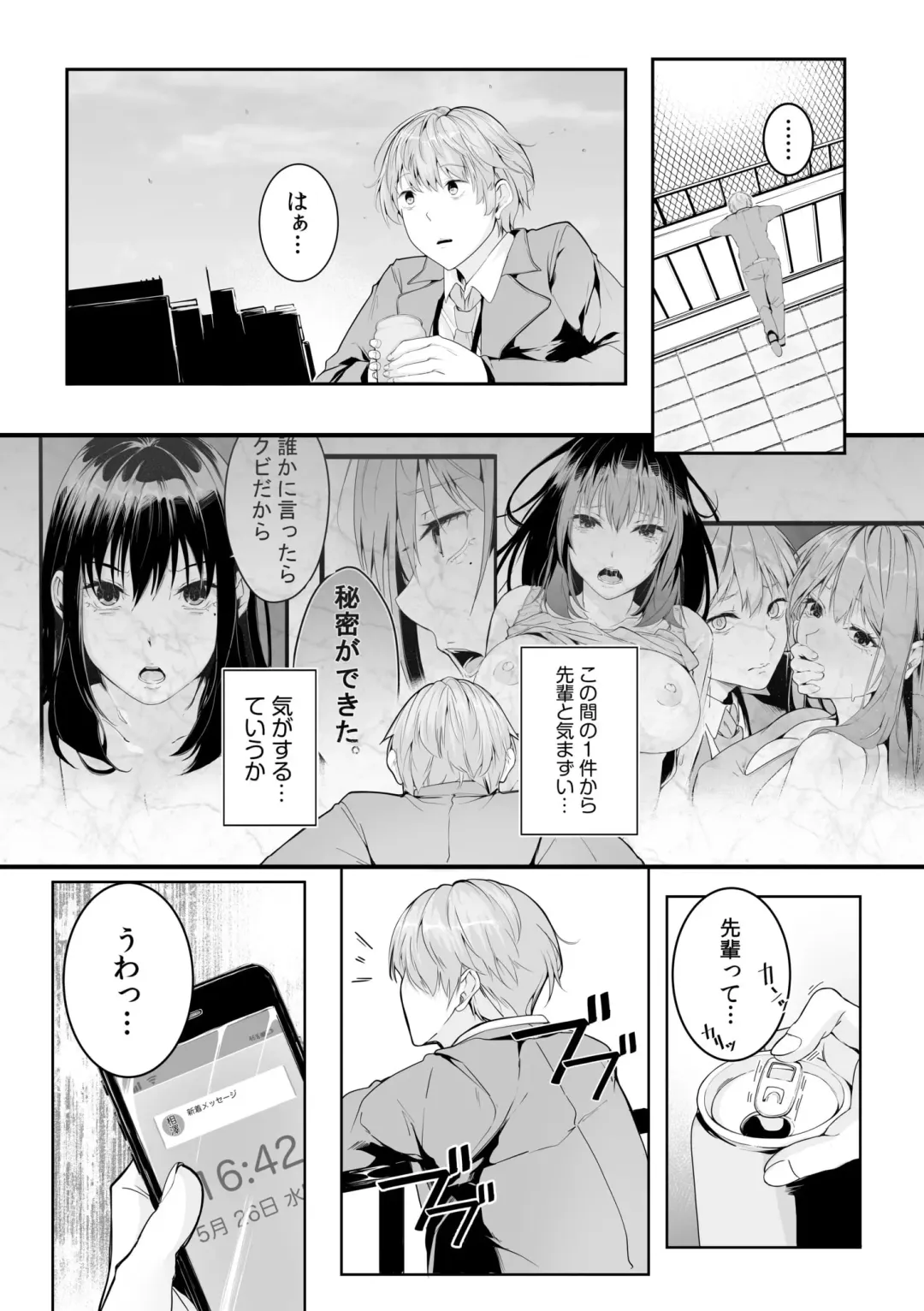 Boku no Onna Joushi de, Otonari-san. ~Atomodori Dekinai Himitsu no Kankei~ 1-6 Fhentai - Page 30