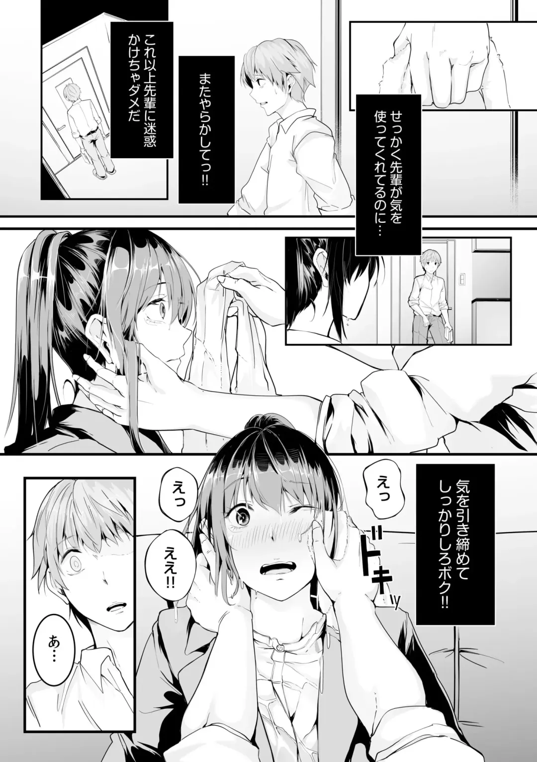 Boku no Onna Joushi de, Otonari-san. ~Atomodori Dekinai Himitsu no Kankei~ 1-6 Fhentai - Page 38