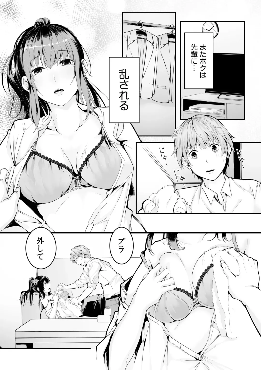 Boku no Onna Joushi de, Otonari-san. ~Atomodori Dekinai Himitsu no Kankei~ 1-6 Fhentai - Page 40