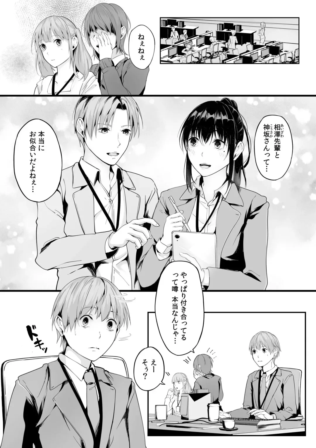 Boku no Onna Joushi de, Otonari-san. ~Atomodori Dekinai Himitsu no Kankei~ 1-6 Fhentai - Page 57