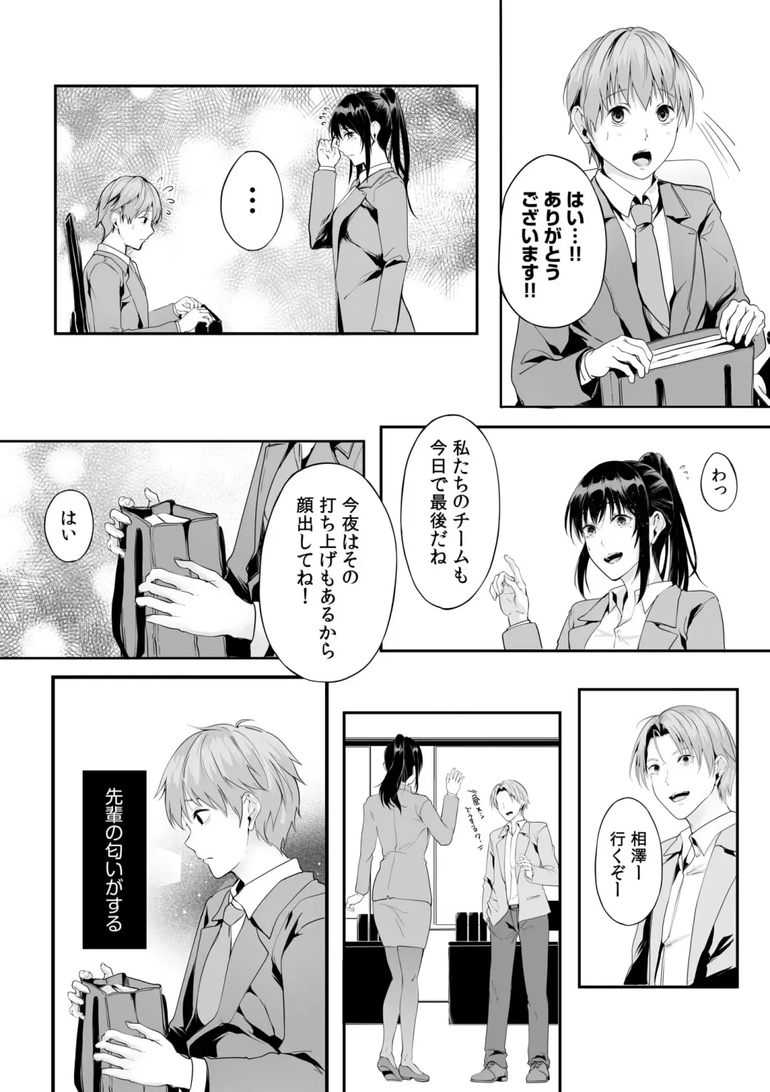 Boku no Onna Joushi de, Otonari-san. ~Atomodori Dekinai Himitsu no Kankei~ 1-6 Fhentai - Page 59