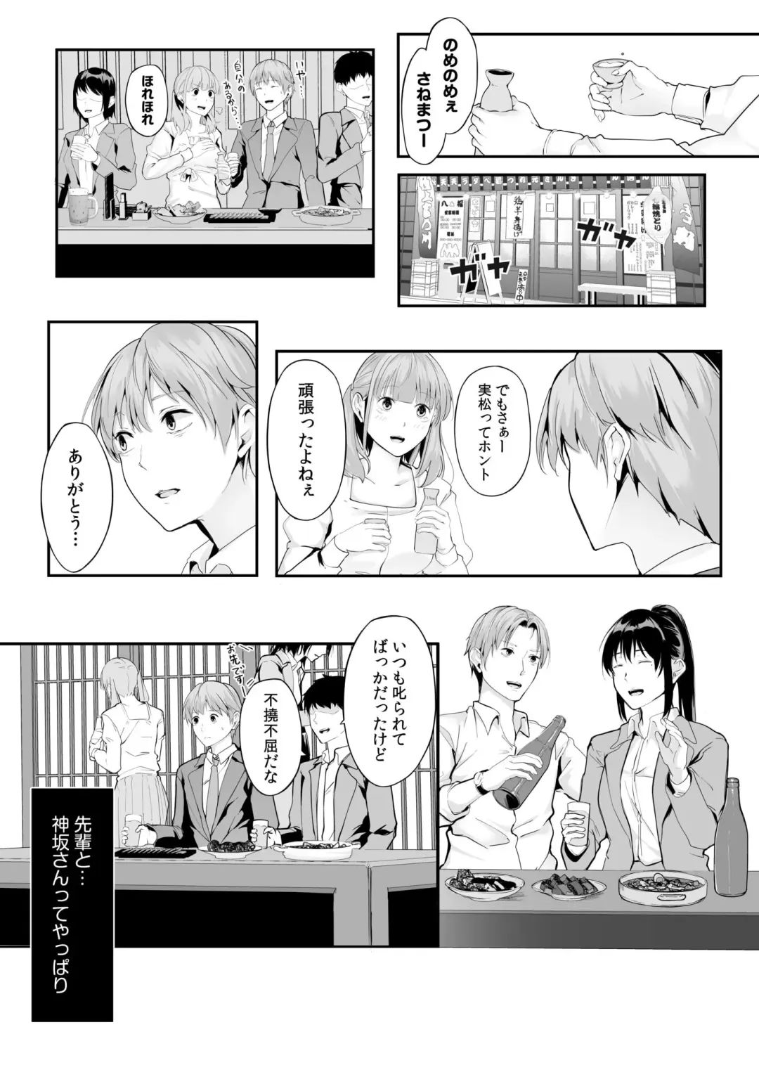 Boku no Onna Joushi de, Otonari-san. ~Atomodori Dekinai Himitsu no Kankei~ 1-6 Fhentai - Page 60