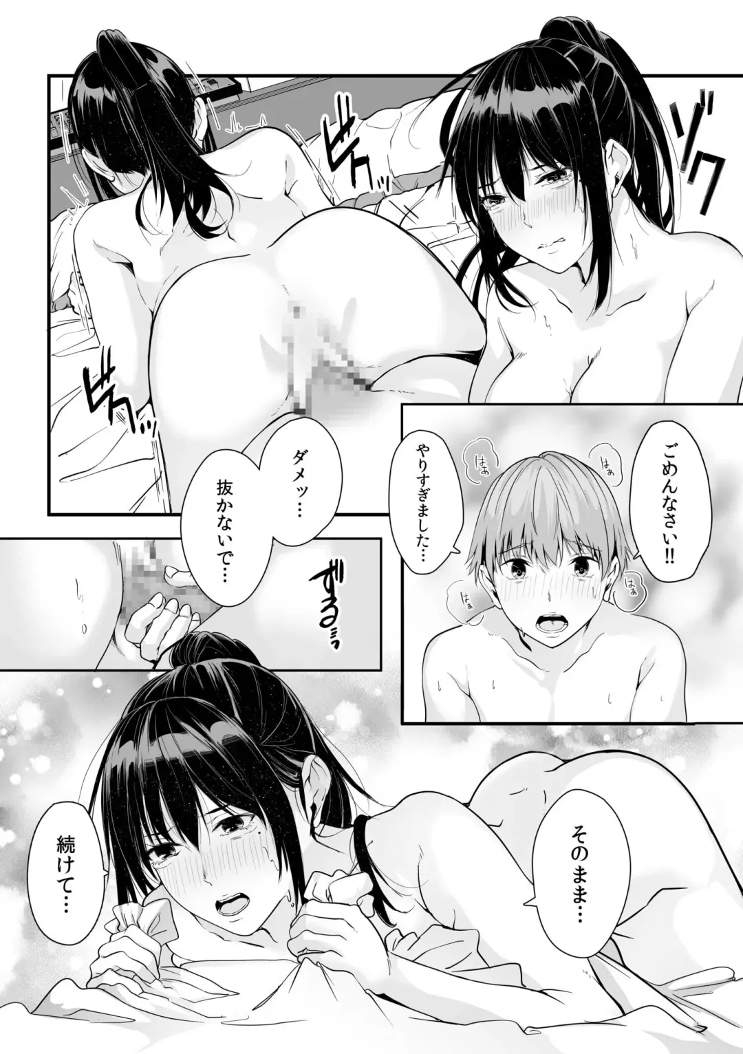 Boku no Onna Joushi de, Otonari-san. ~Atomodori Dekinai Himitsu no Kankei~ 1-6 Fhentai - Page 75