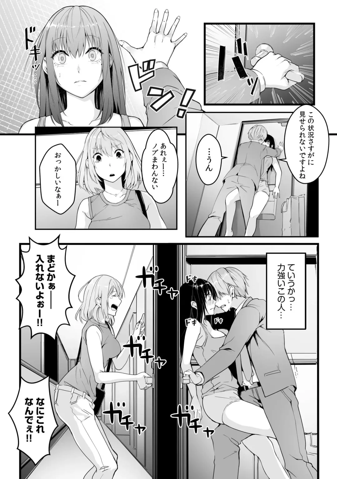 Boku no Onna Joushi de, Otonari-san. ~Atomodori Dekinai Himitsu no Kankei~ 1-6 Fhentai - Page 9
