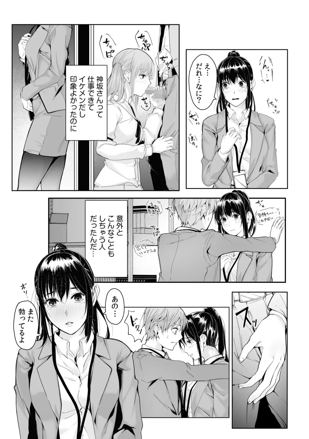 Boku no Onna Joushi de, Otonari-san. ~Atomodori Dekinai Himitsu no Kankei~ 1-6 Fhentai - Page 90