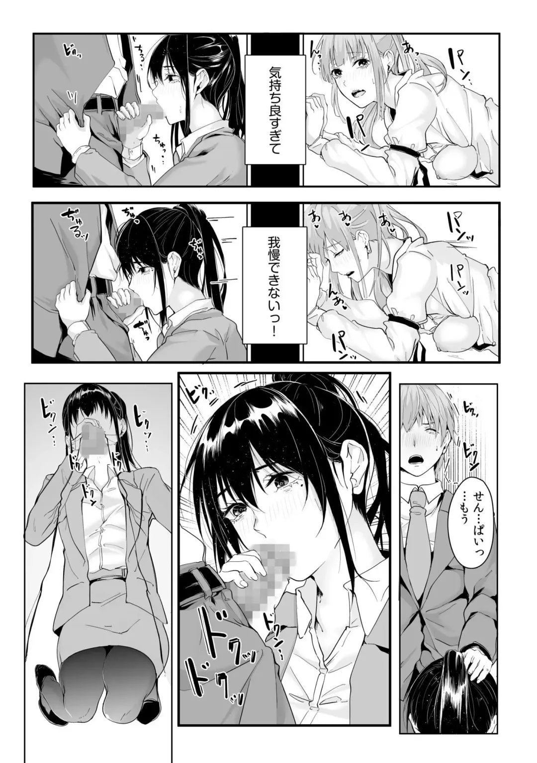 Boku no Onna Joushi de, Otonari-san. ~Atomodori Dekinai Himitsu no Kankei~ 1-6 Fhentai - Page 93