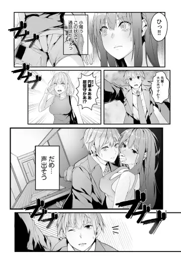 Boku no Onna Joushi de, Otonari-san. ~Atomodori Dekinai Himitsu no Kankei~ 1-6 Fhentai - Page 10