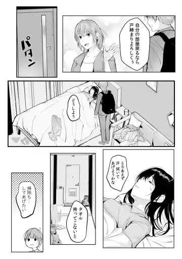 Boku no Onna Joushi de, Otonari-san. ~Atomodori Dekinai Himitsu no Kankei~ 1-6 Fhentai - Page 115
