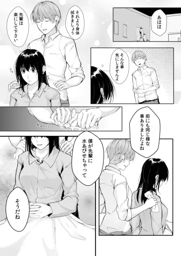 Boku no Onna Joushi de, Otonari-san. ~Atomodori Dekinai Himitsu no Kankei~ 1-6 Fhentai - Page 117