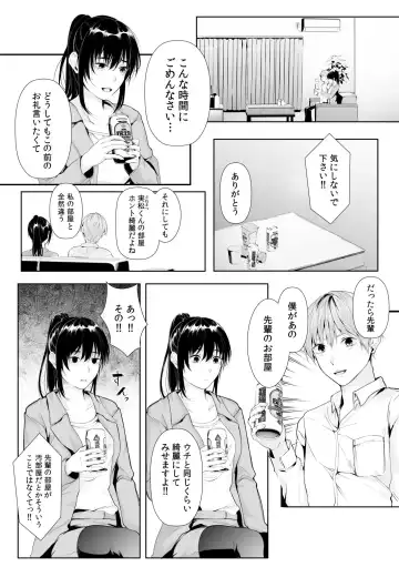 Boku no Onna Joushi de, Otonari-san. ~Atomodori Dekinai Himitsu no Kankei~ 1-6 Fhentai - Page 139