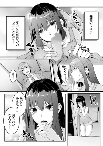 Boku no Onna Joushi de, Otonari-san. ~Atomodori Dekinai Himitsu no Kankei~ 1-6 Fhentai - Page 16