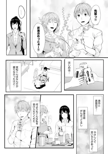 Boku no Onna Joushi de, Otonari-san. ~Atomodori Dekinai Himitsu no Kankei~ 1-6 Fhentai - Page 160