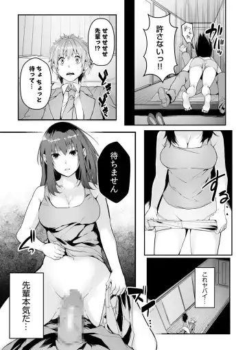 Boku no Onna Joushi de, Otonari-san. ~Atomodori Dekinai Himitsu no Kankei~ 1-6 Fhentai - Page 17