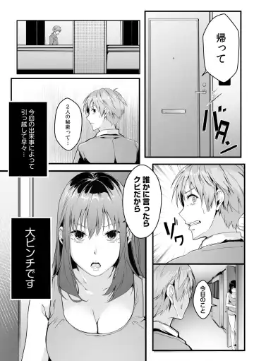 Boku no Onna Joushi de, Otonari-san. ~Atomodori Dekinai Himitsu no Kankei~ 1-6 Fhentai - Page 26
