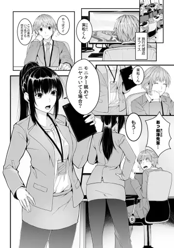 Boku no Onna Joushi de, Otonari-san. ~Atomodori Dekinai Himitsu no Kankei~ 1-6 Fhentai - Page 3
