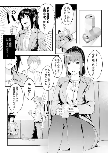 Boku no Onna Joushi de, Otonari-san. ~Atomodori Dekinai Himitsu no Kankei~ 1-6 Fhentai - Page 35