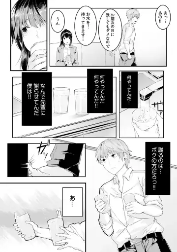 Boku no Onna Joushi de, Otonari-san. ~Atomodori Dekinai Himitsu no Kankei~ 1-6 Fhentai - Page 36
