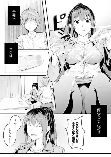 Boku no Onna Joushi de, Otonari-san. ~Atomodori Dekinai Himitsu no Kankei~ 1-6 Fhentai - Page 37