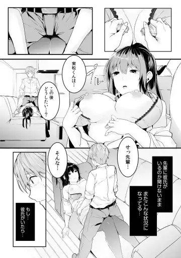 Boku no Onna Joushi de, Otonari-san. ~Atomodori Dekinai Himitsu no Kankei~ 1-6 Fhentai - Page 41