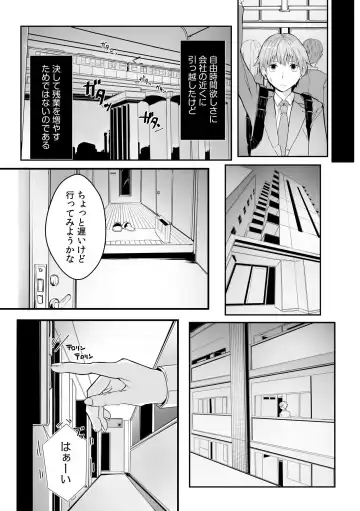Boku no Onna Joushi de, Otonari-san. ~Atomodori Dekinai Himitsu no Kankei~ 1-6 Fhentai - Page 5