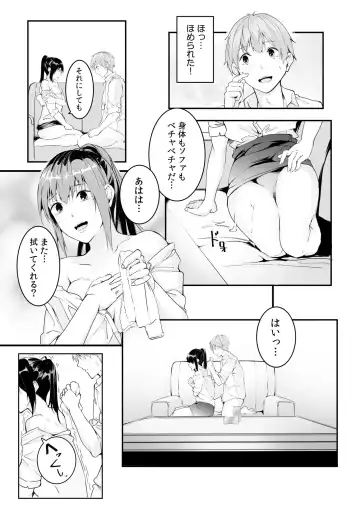 Boku no Onna Joushi de, Otonari-san. ~Atomodori Dekinai Himitsu no Kankei~ 1-6 Fhentai - Page 50