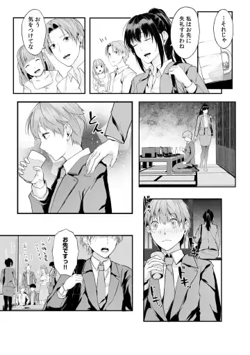 Boku no Onna Joushi de, Otonari-san. ~Atomodori Dekinai Himitsu no Kankei~ 1-6 Fhentai - Page 61