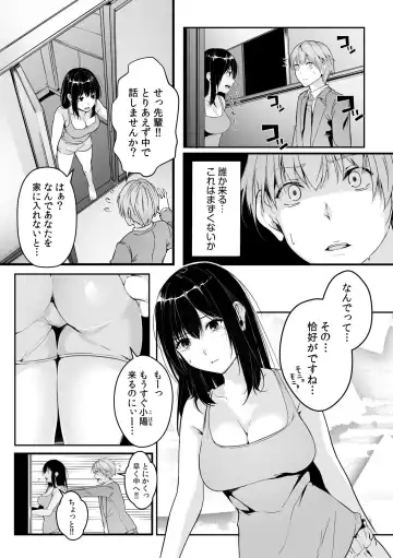 Boku no Onna Joushi de, Otonari-san. ~Atomodori Dekinai Himitsu no Kankei~ 1-6 Fhentai - Page 7