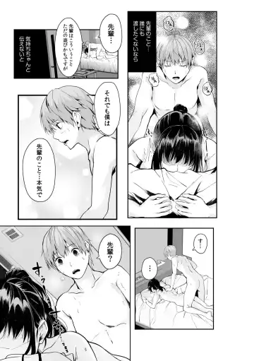 Boku no Onna Joushi de, Otonari-san. ~Atomodori Dekinai Himitsu no Kankei~ 1-6 Fhentai - Page 79