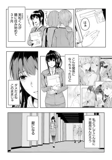 Boku no Onna Joushi de, Otonari-san. ~Atomodori Dekinai Himitsu no Kankei~ 1-6 Fhentai - Page 84